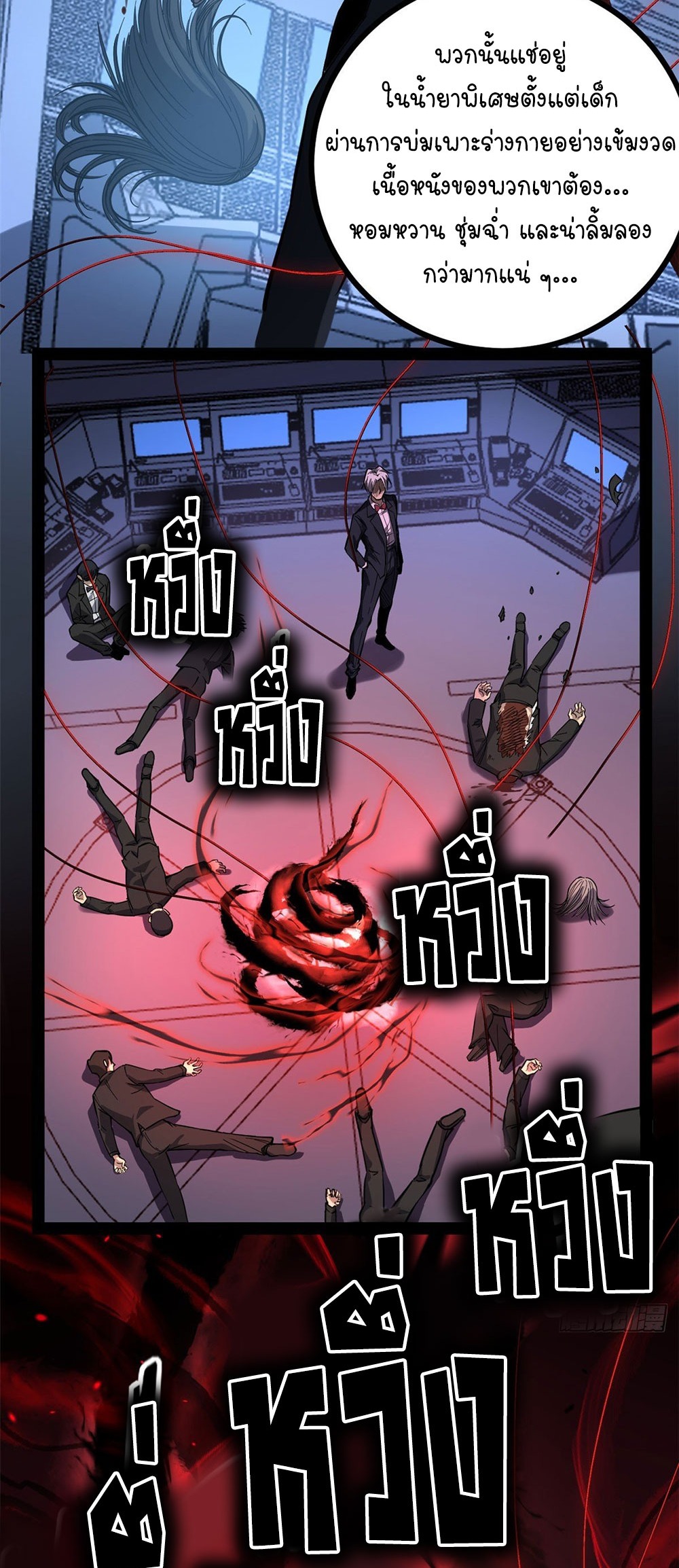 Gatekeeper of the Boundless World | ผู้พิทักษ์ประตูแห่งดินแดนไร้ขอบเขต ตอนที่ 64 หน้า 14