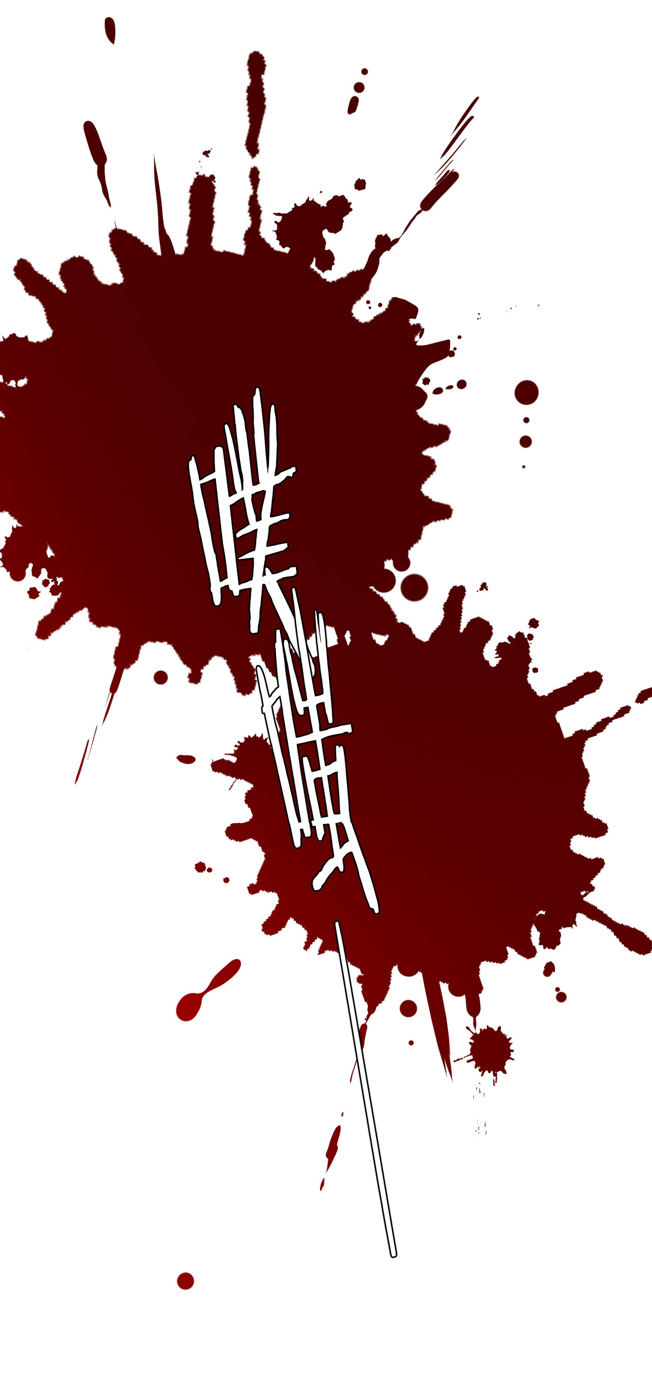 Start with trillions of coins ตอนที่ 88 หน้า 14