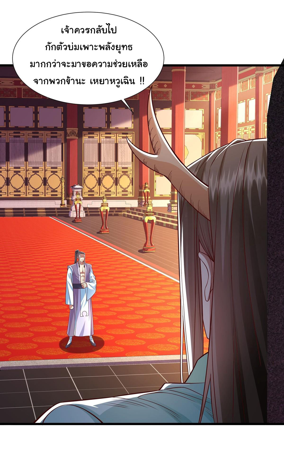 ฉันนี่แหละบรรพบุรุษโลกปีศาจ ( Reincarnation of the Demon Ancestor ) ตอนที่ 10 หน้า 7