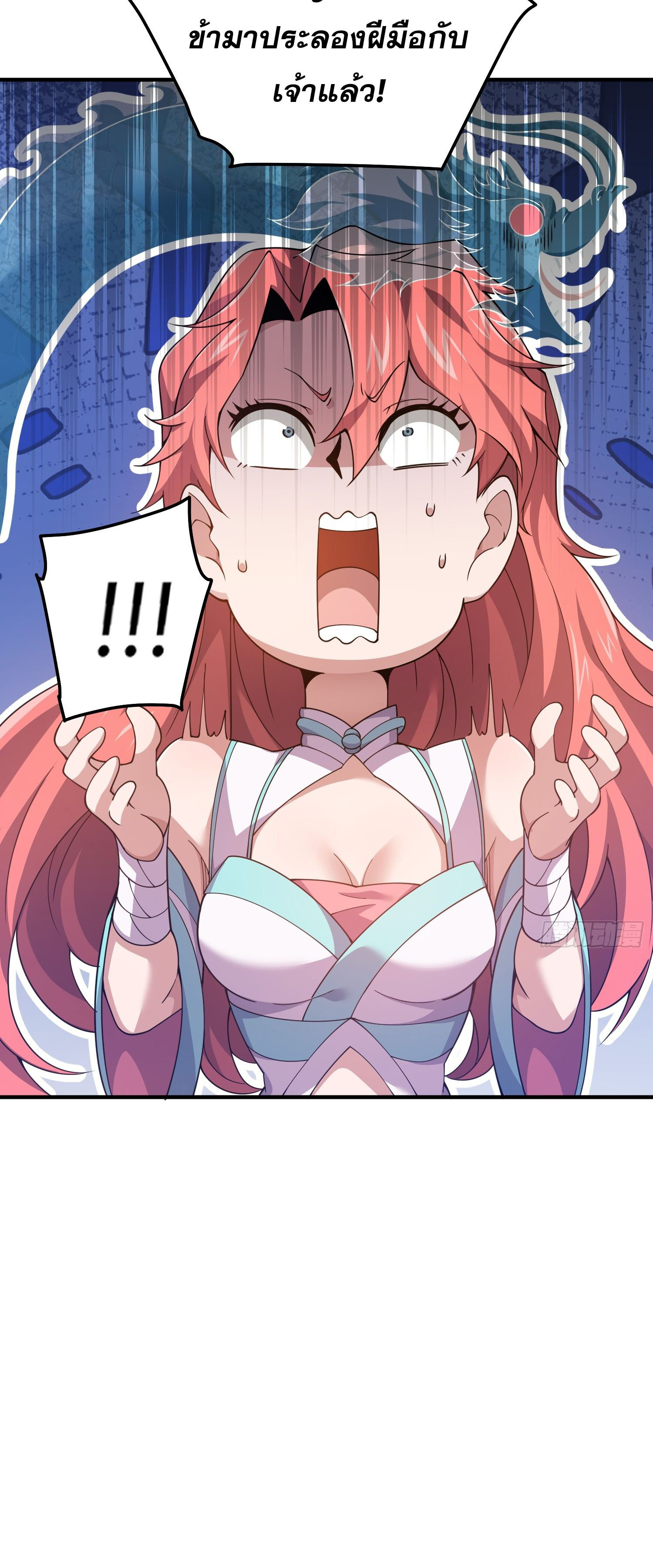 หลอมปราณ 3000 ขั้น : รับจักรพรรดินีเป็นศิษย์ ตอนที่ 7 หน้า 20