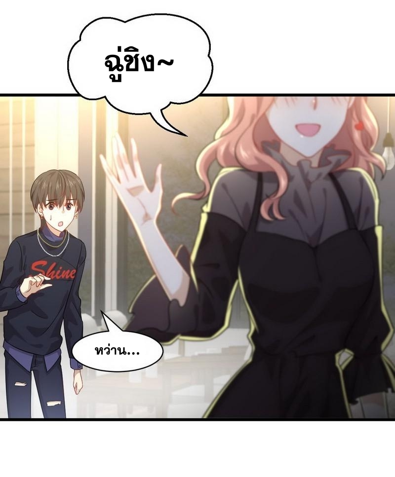 Immortal Swordsman in The Reverse World ข้าเซียนกระบี่ไม่เกาะสตรี ตอนที่ 38 หน้า 5