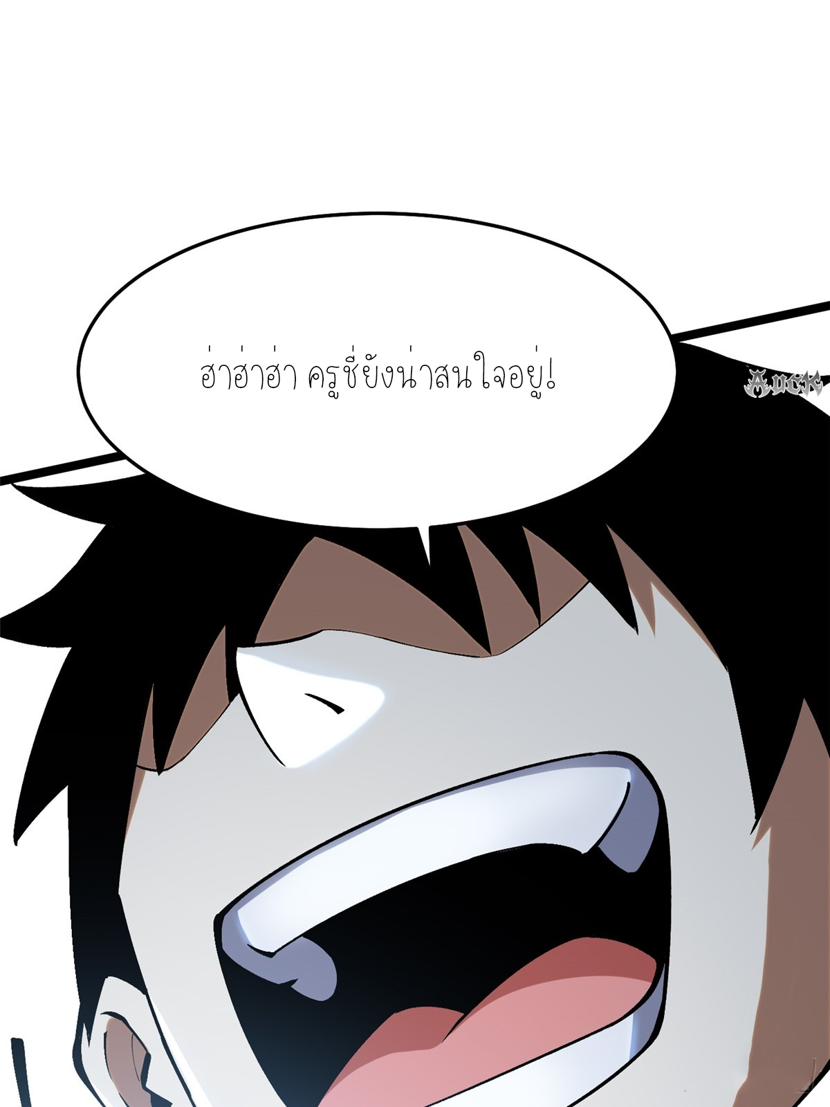 ไม่อยากเรียนทักษะ แห่งคำสาปเลย! ตอนที่ 16 หน้า 12