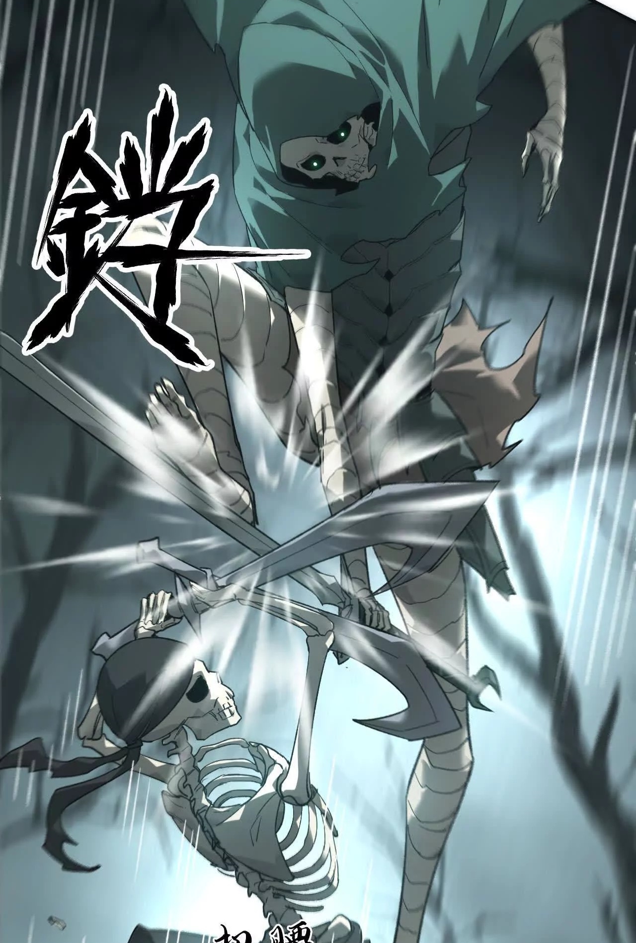 ยอดคน ณ โลกออนไลน์ ตอนที่ 15 หน้า 16