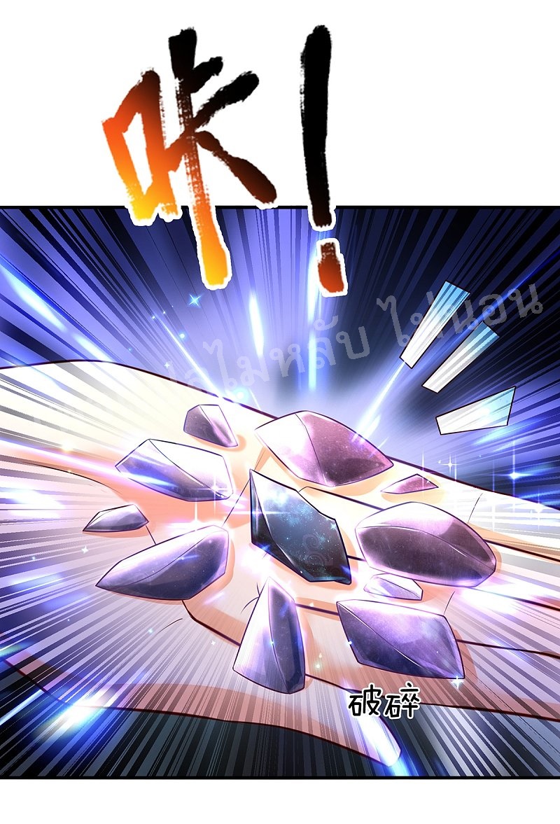 |.สุดยอดระบบเจ้าราชันย์ปีศาจ ตอนที่ 49 หน้า 20