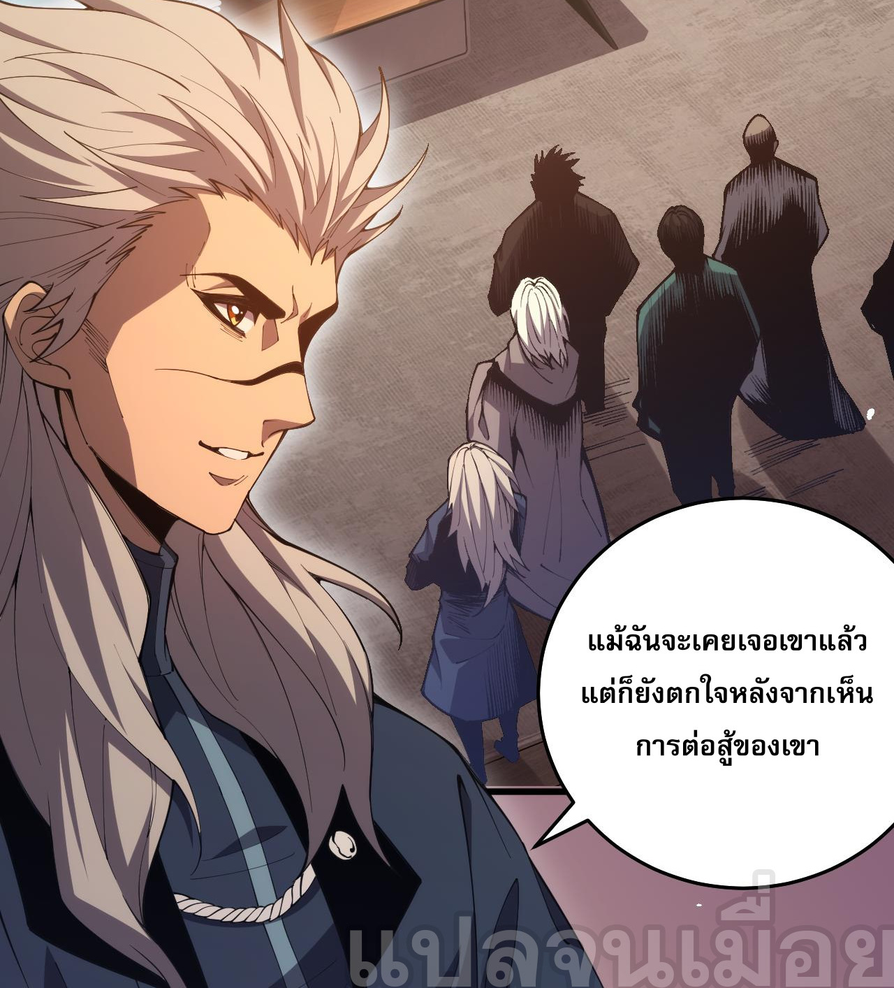 เนโครแมนเซอร์! ฉันคือภัยพิบัติล้างโลก! ตอนที่ 24 หน้า 28