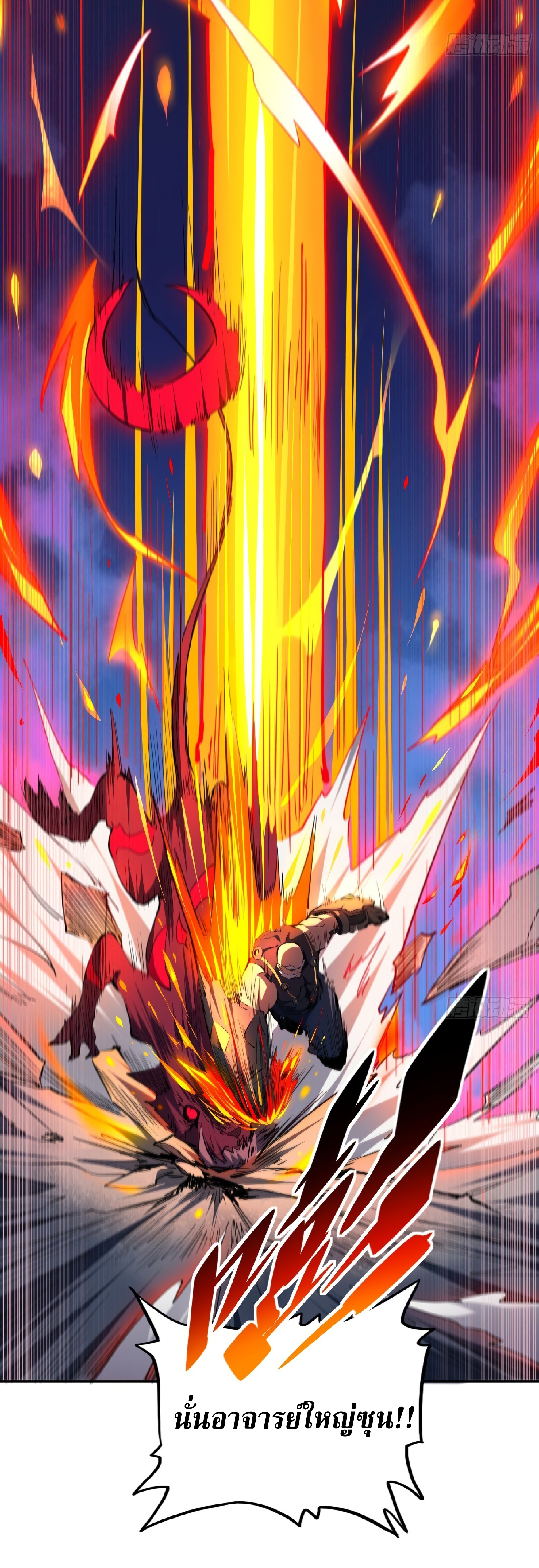 The People On Earth Are Too Ferocious ตอนที่ 78 หน้า 11