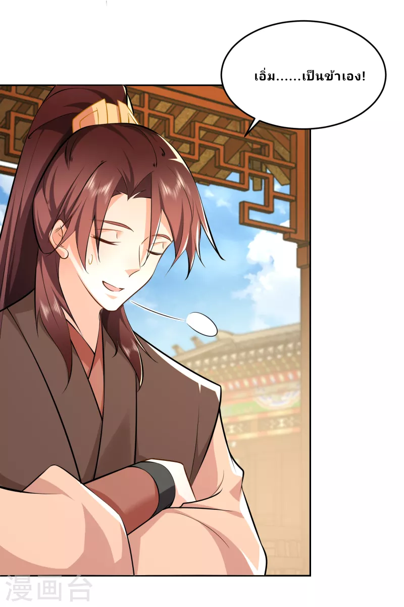 The ultimate crazy son-in-law—สุดยอดลูกเขยสุดบ้าที่แข็งแกร่งที่สุด ตอนที่ 80 หน้า 6