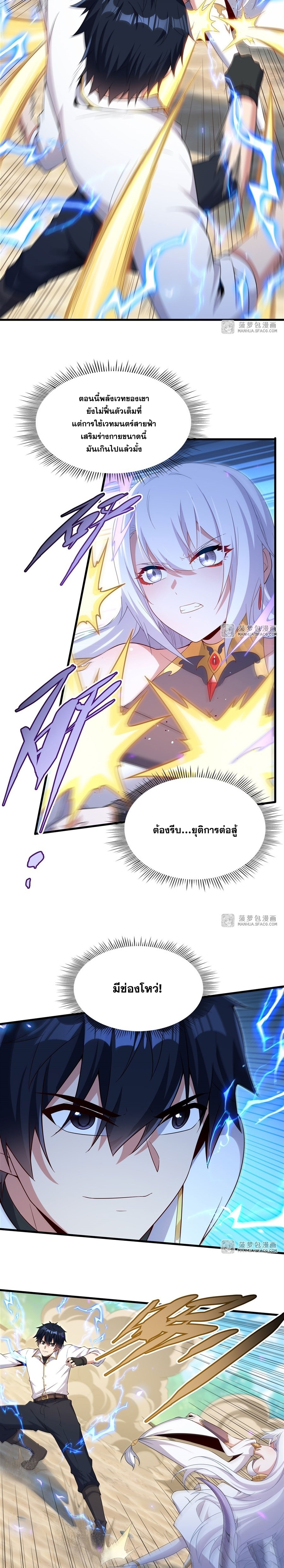 Shut Up, Evil Dragon! หุบปากซะยัยมังกรร้ายข้าไม่อยากมีลูกกับเจ้าอีกแล้ว ตอนที่ 25 หน้า 11