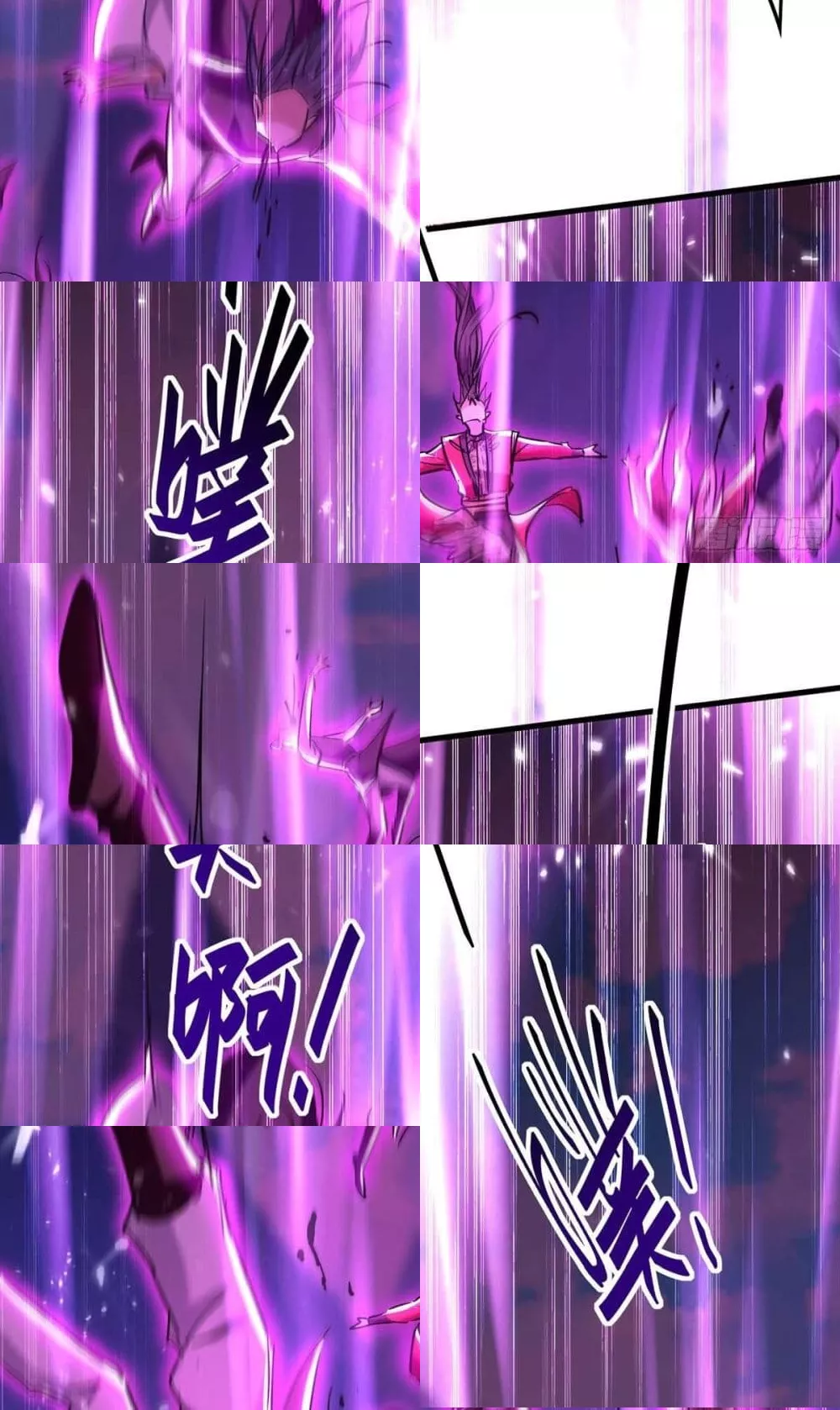 การกลับมาของจักพรรดิ์ ตอนที่ 277 หน้า 26