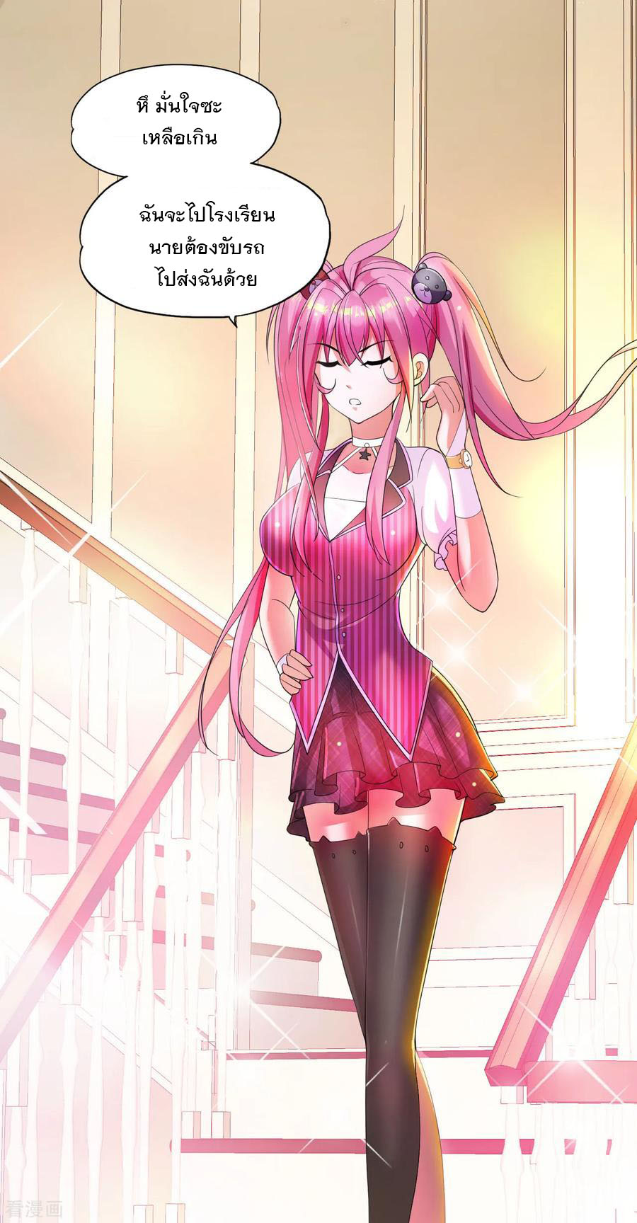 ทหารแพทย์สุดแกร่งผันตัวมาเป็นบอดี้การ์ด ตอนที่ 6 หน้า 4