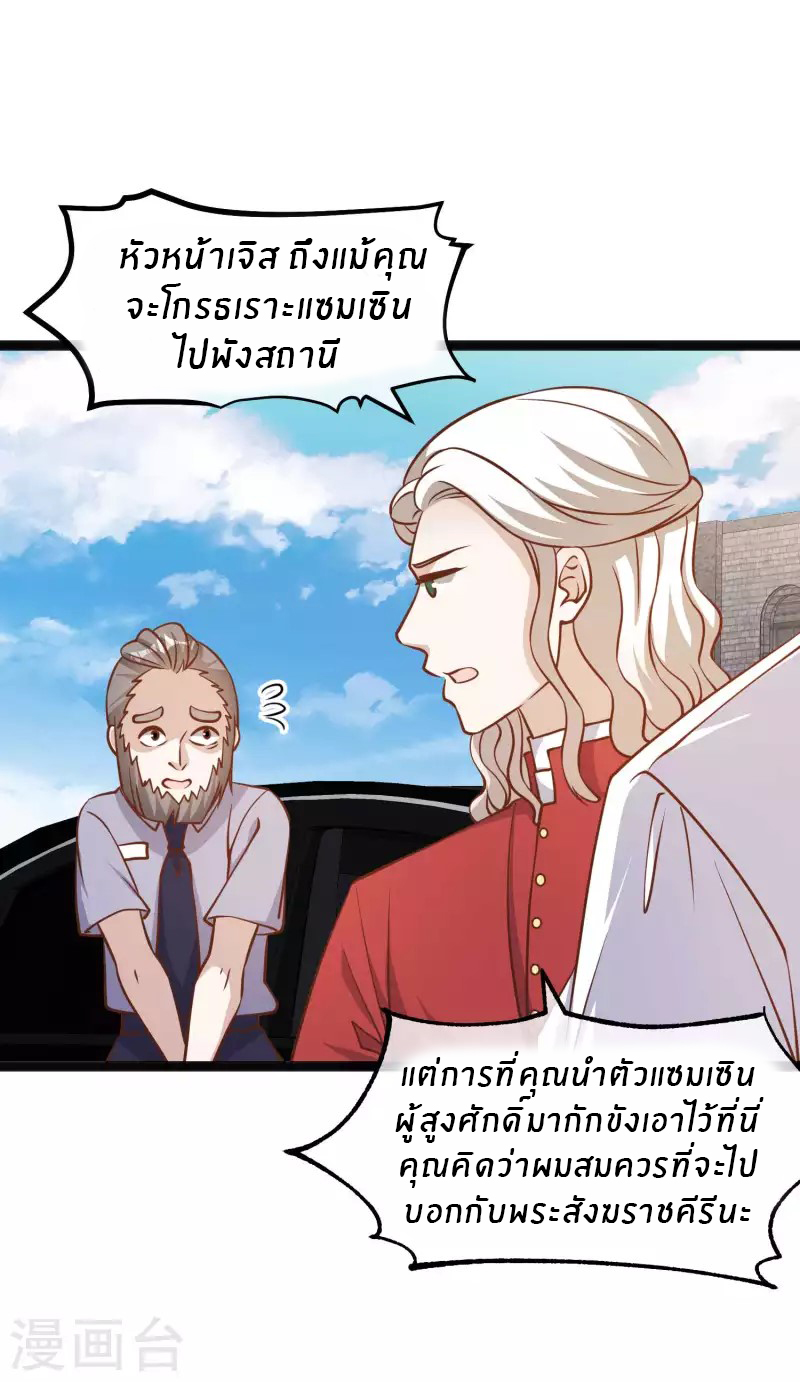God Fisherman ตอนที่ 165 หน้า 28