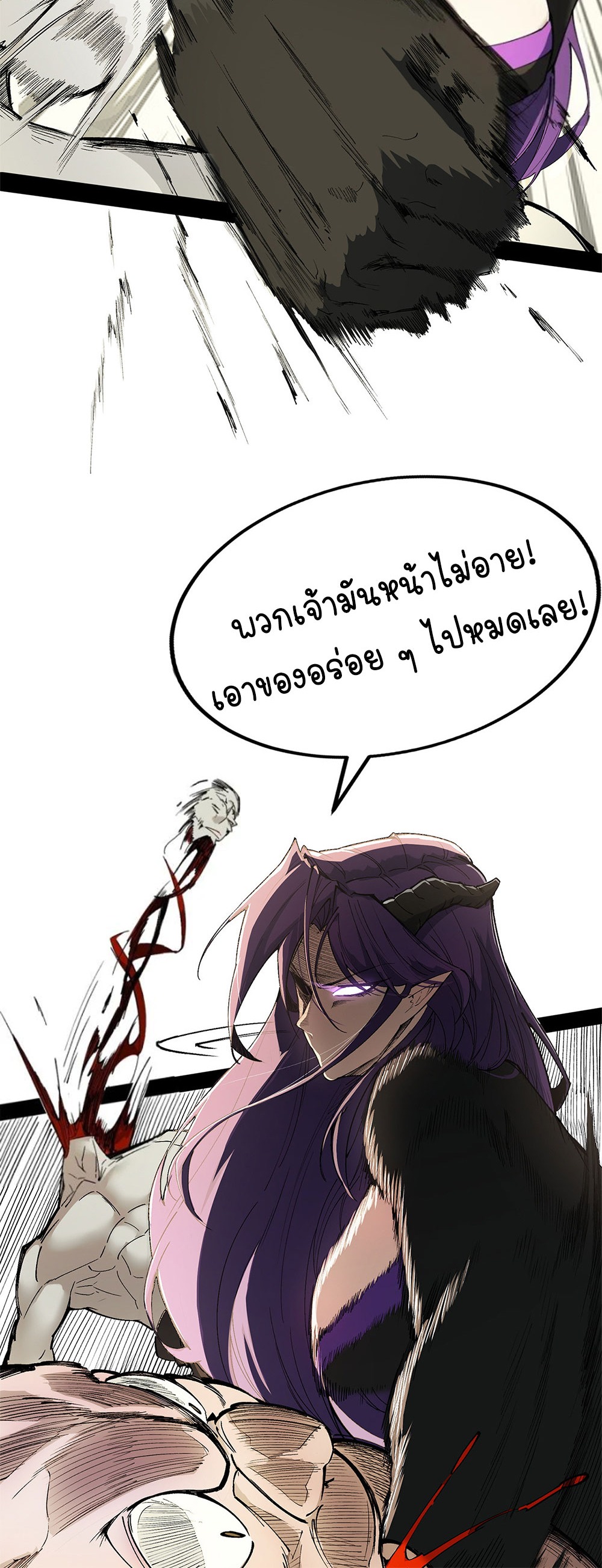 ภูเขาศพทะเลเลือด: การกลับมาของวีรบุรุษ | Mountains of Corpses and Seas of Blood | The Demon-Slaying Madman—Reborn as a Demon ตอนที่ 14 หน้า 12