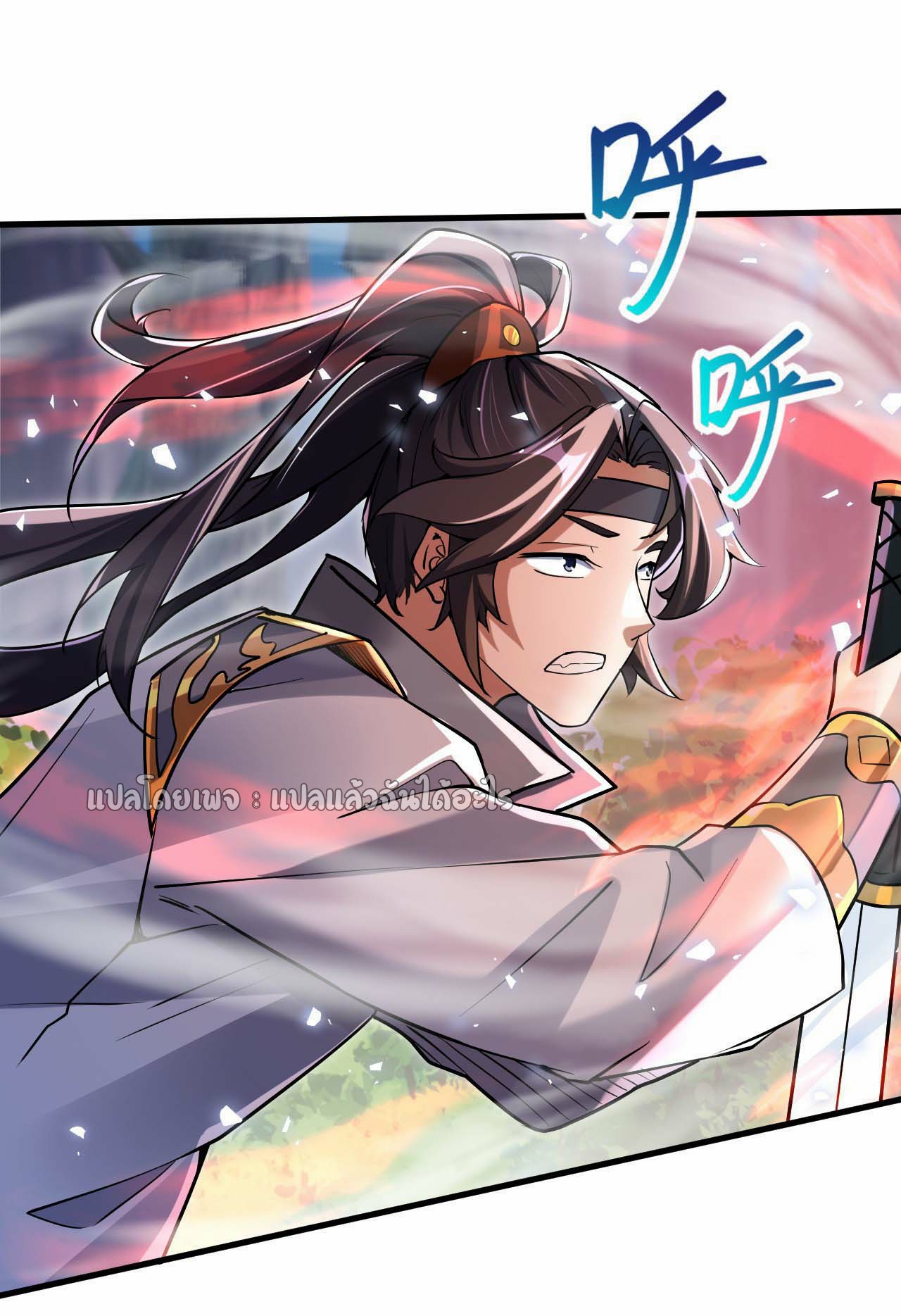 (ชนจีน)จุติเทพจักรพรรดิเกิดมาทั้งทีมีคะแนนเป็นล้าน ตอนที่ 50 หน้า 24