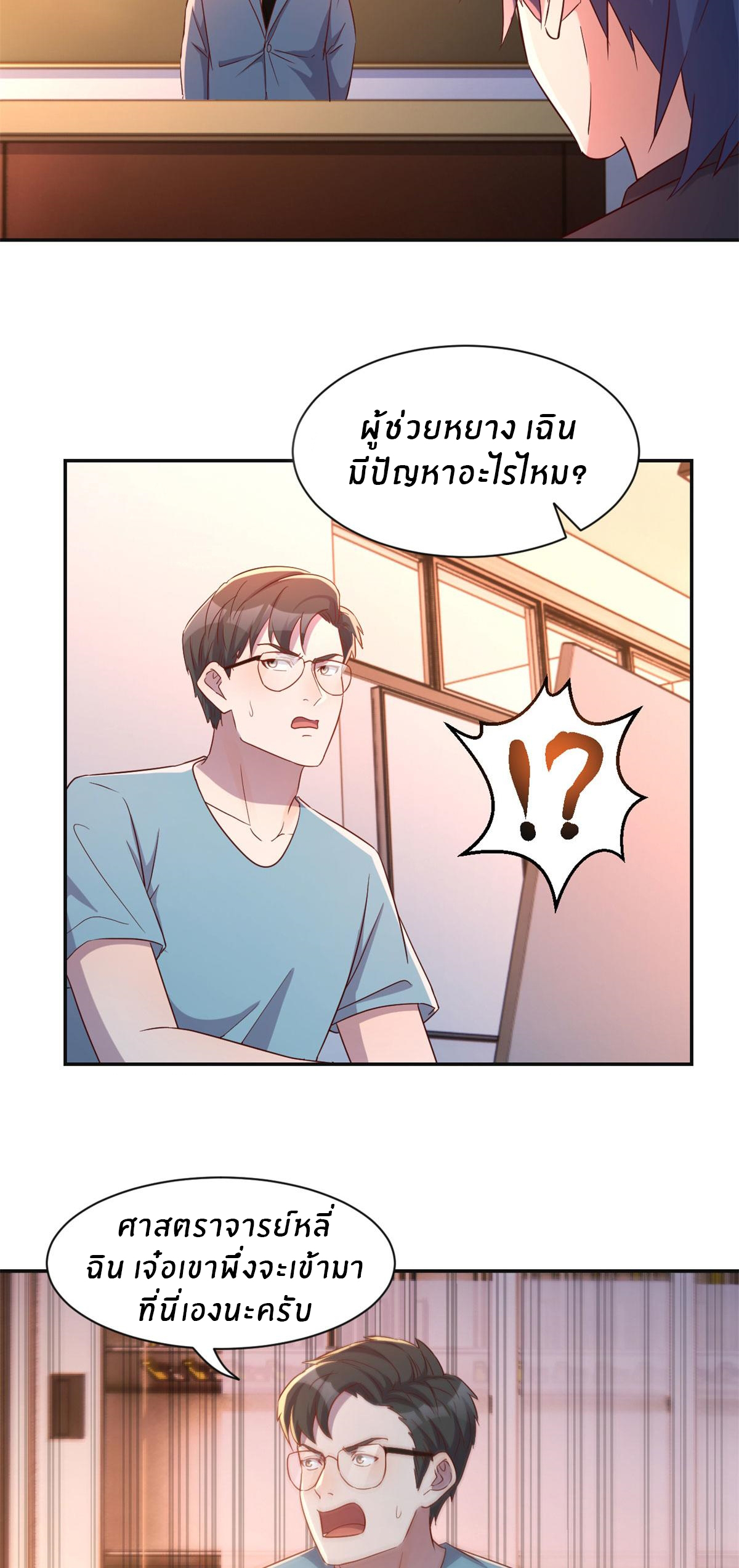 พี่สาวอยากเล่นคุณ ตอนที่ 66 หน้า 28