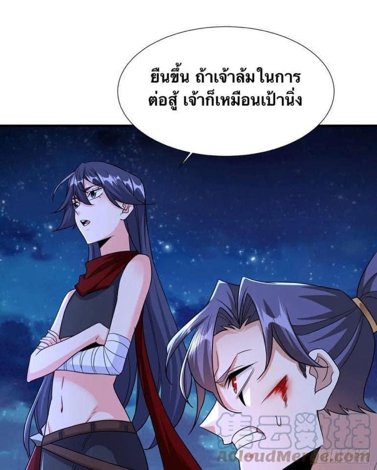 ระบบปลดล็อก มังกรทมิฬ  100,000 ปี ตอนที่ 34 หน้า 9