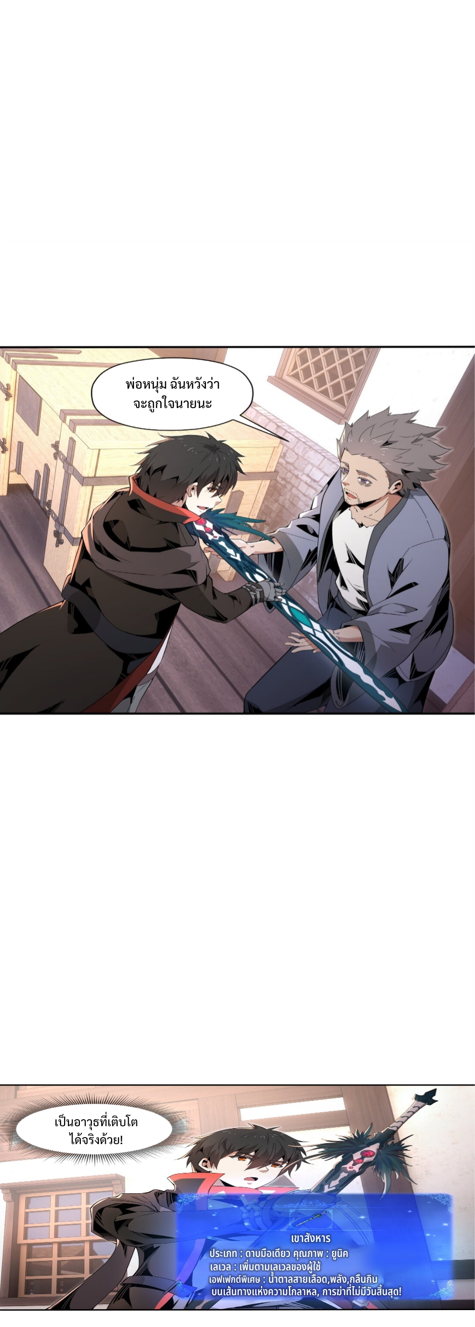 แม้ว่าฉันจะได้รับอาชีพที่แรร์ แต่ทำไมฉันกลับถูกทั้งเซิร์ฟเวอร์เกลียด? ตอนที่ 6 หน้า 16