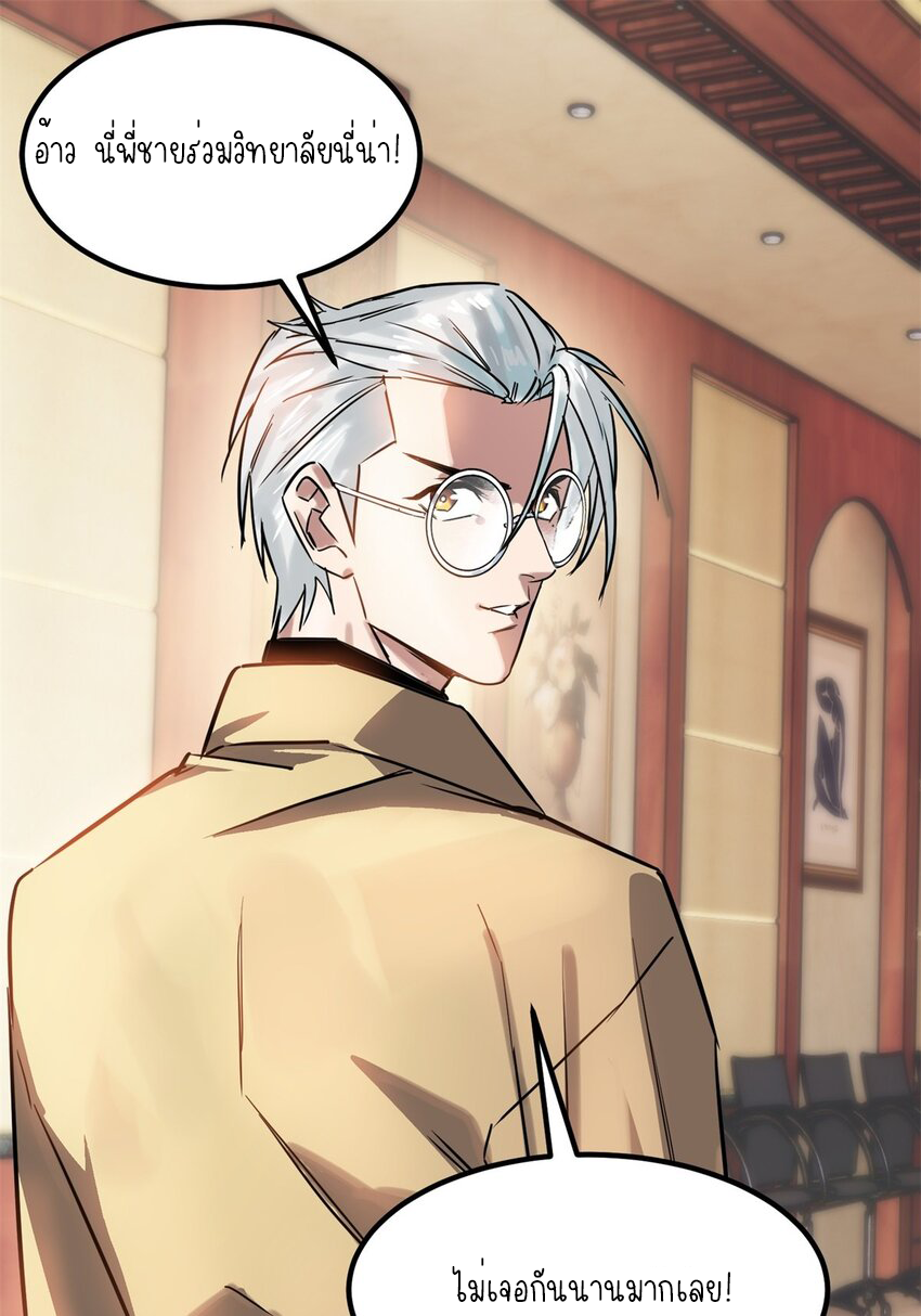 I Have a Hall of Heroic Souls ตอนที่ 18 หน้า 49