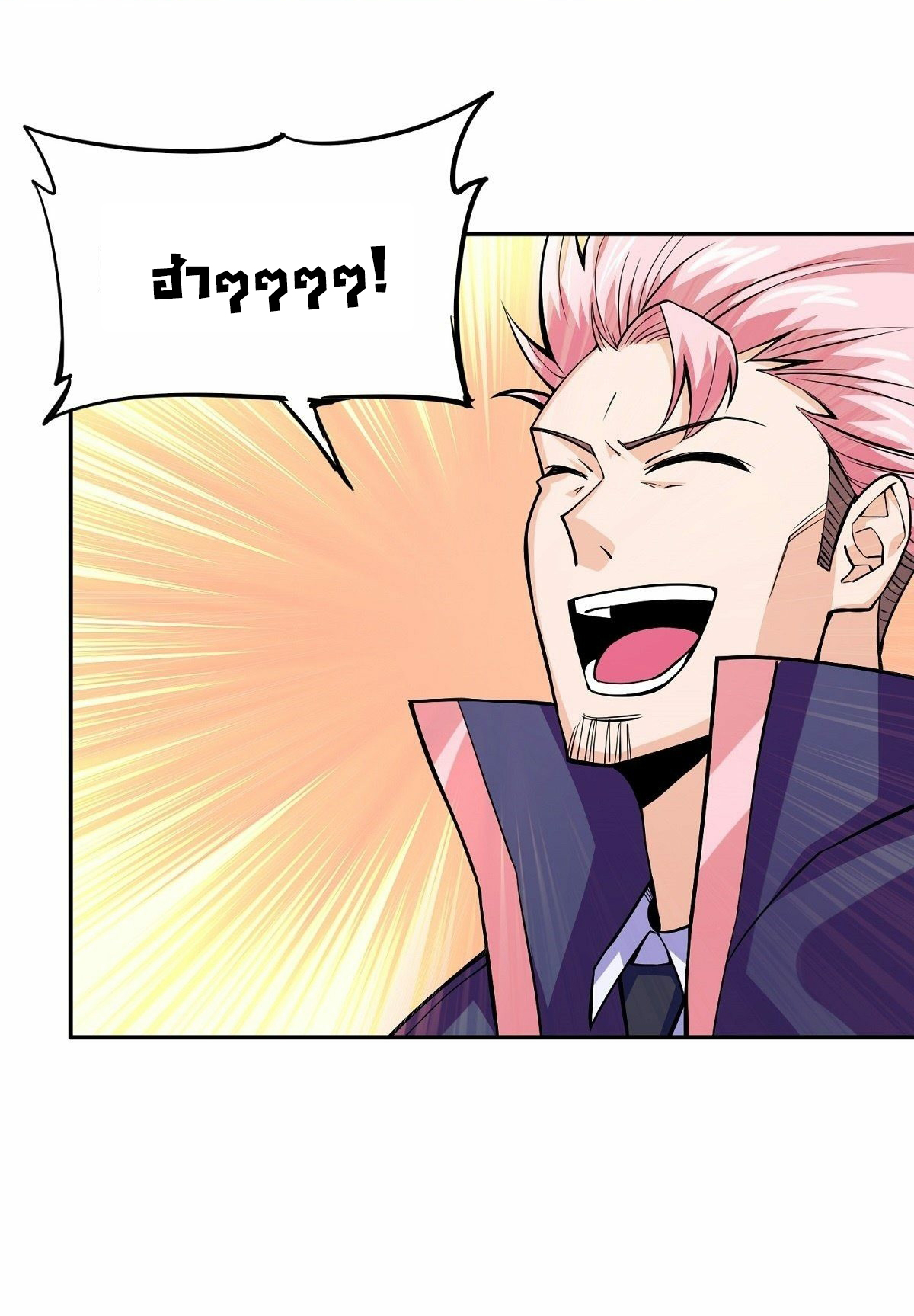 Wake up, master ท่านเจ้าสำนักหวนคืน ตอนที่ 4 หน้า 23