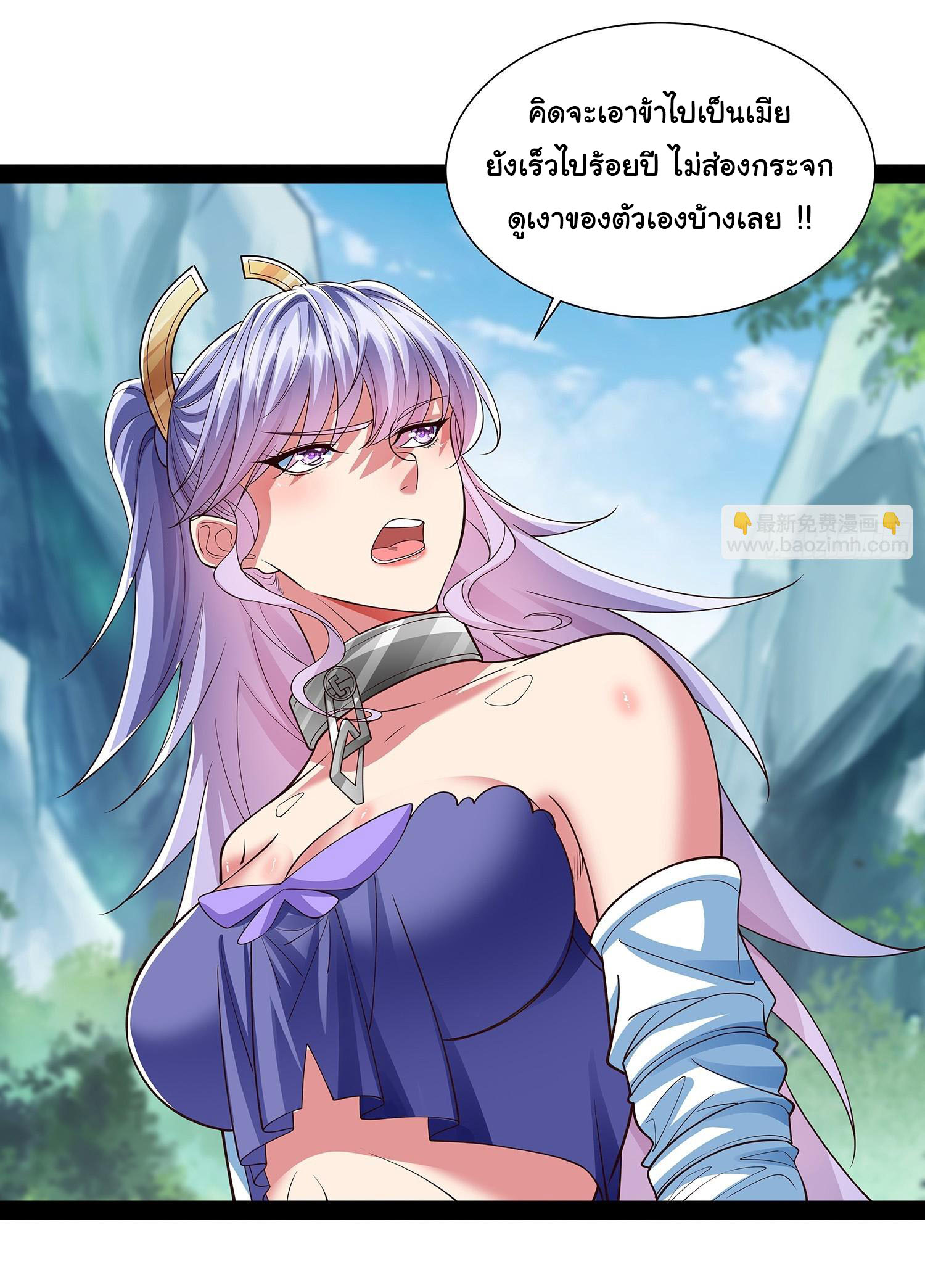ฉันนี่แหละบรรพบุรุษโลกปีศาจ ( Reincarnation of the Demon Ancestor ) ตอนที่ 27 หน้า 9