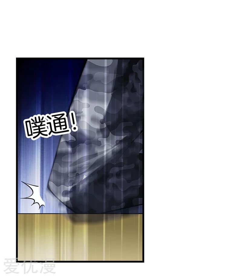 Metropolitan Reverence ตอนที่ 3 หน้า 29