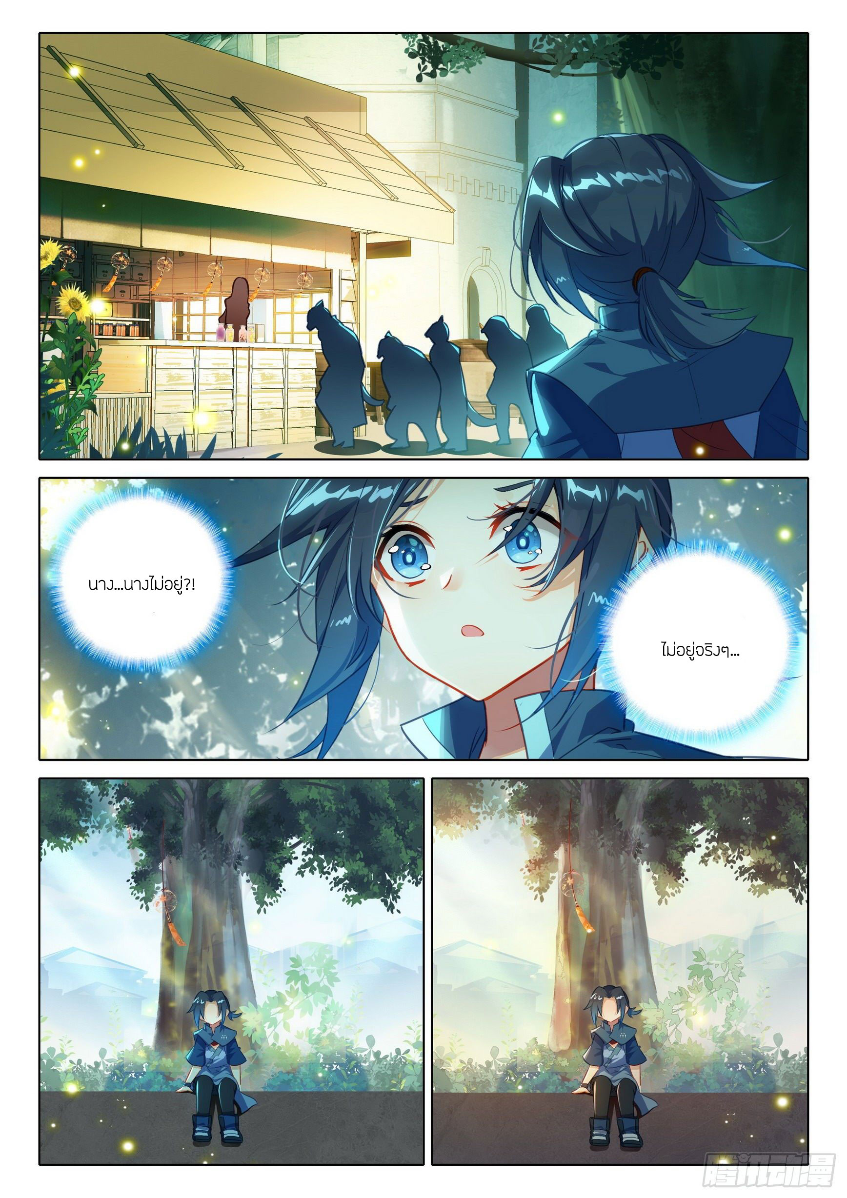 Douluo Dalu 5 - Rebirth of Tang san ตอนที่ 50 หน้า 12