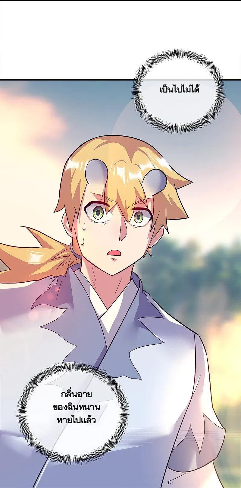 peerless battle spirit ตอนที่ 342 หน้า 42