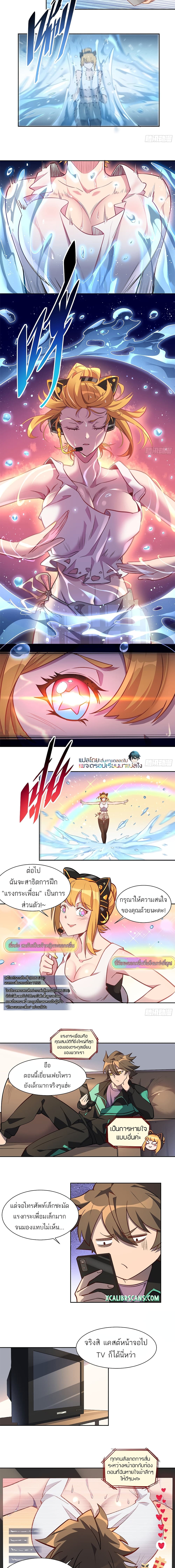 ผู้คนบนโลกใบนี้ช่างโหดร้าย(Earthlings are Insane) ตอนที่ 27 หน้า 5