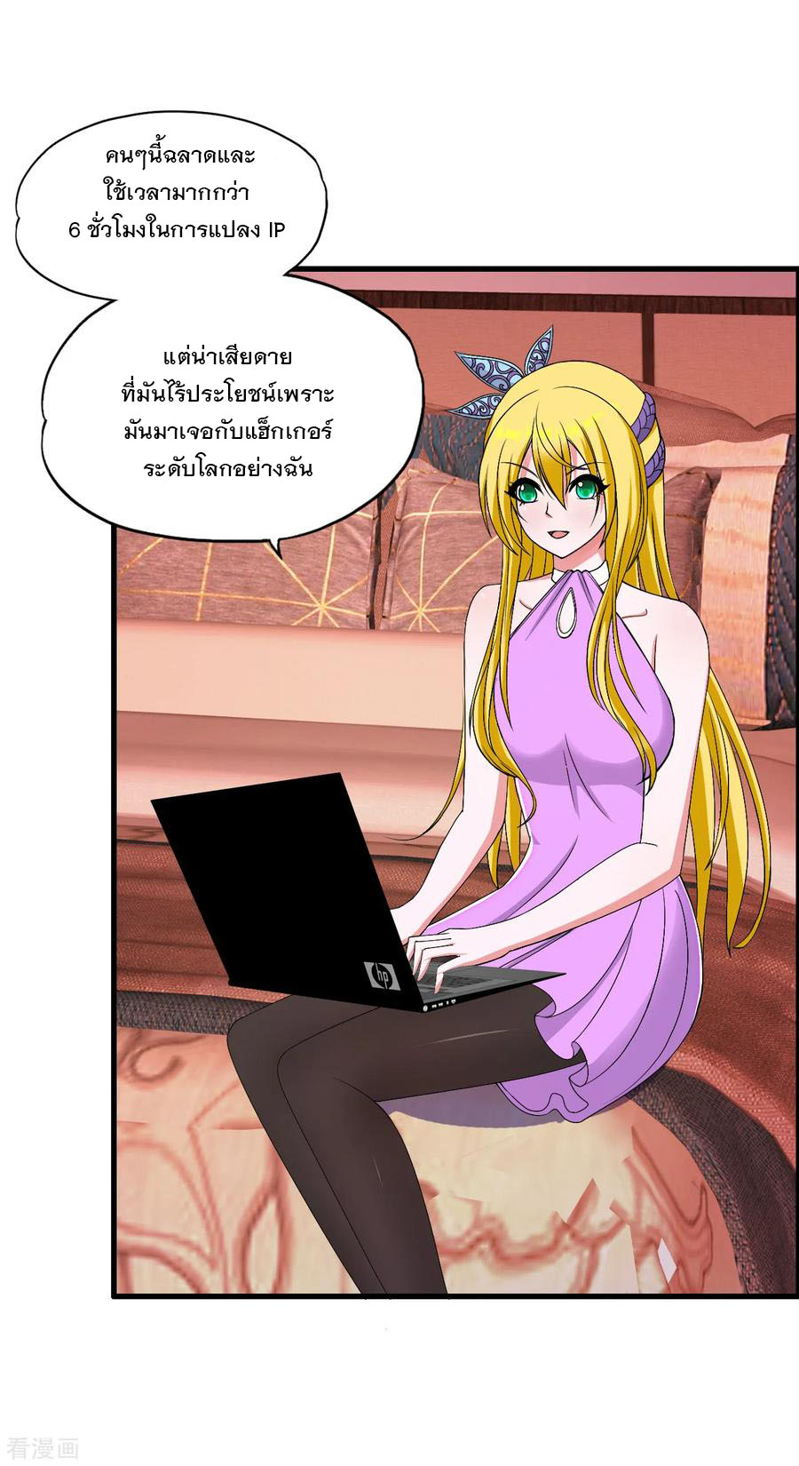 ทหารแพทย์สุดแกร่งผันตัวมาเป็นบอดี้การ์ด ตอนที่ 41 หน้า 2