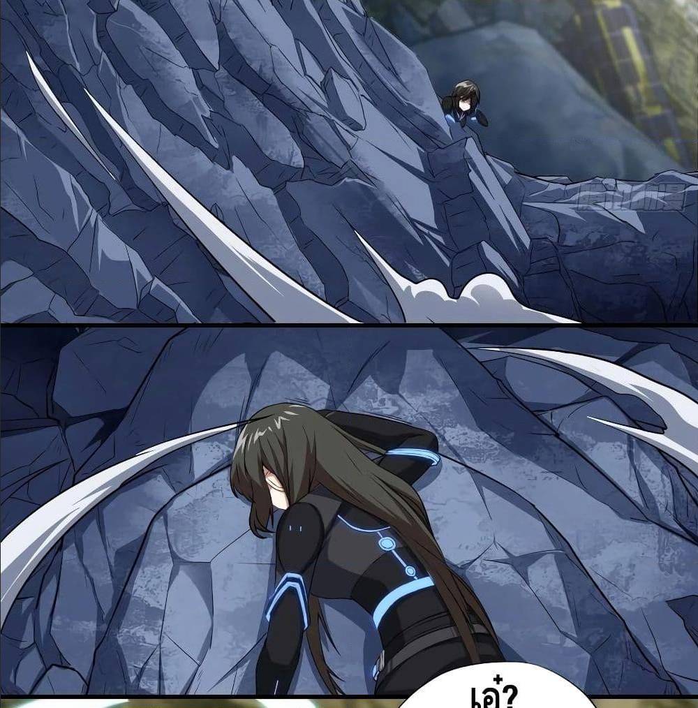 High energy strikes ตอนที่ 36 หน้า 2