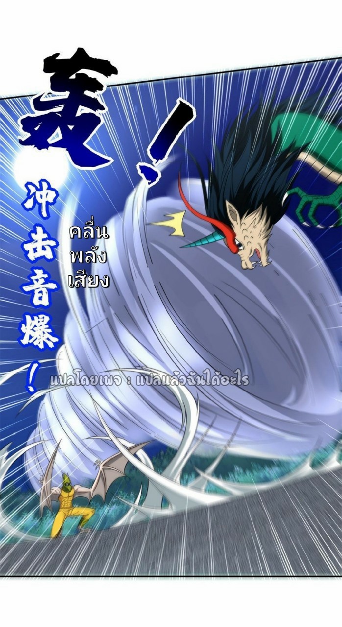 การเกิดใหม่ของพระเจ้ากับระบบผลาญเงินสุดกาว ตอนที่ 127 หน้า 13