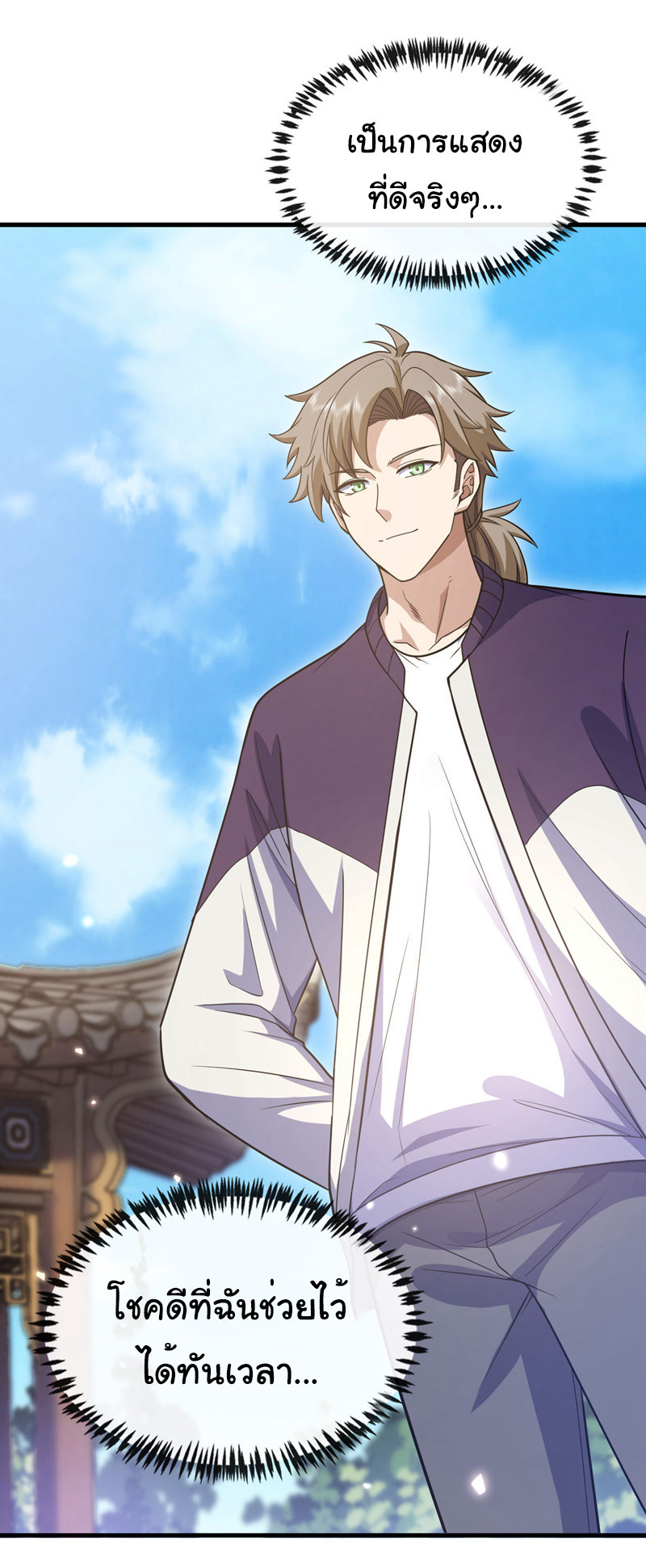 Chu Chen, the trash son-in-law ตอนที่ 72 หน้า 30