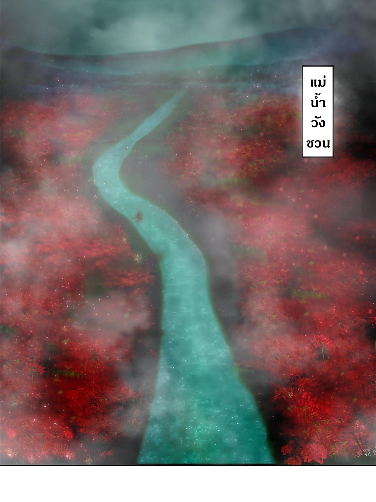 บุรุษไปรษณีย์ไม่จำกัด ตอนที่ 281 หน้า 28