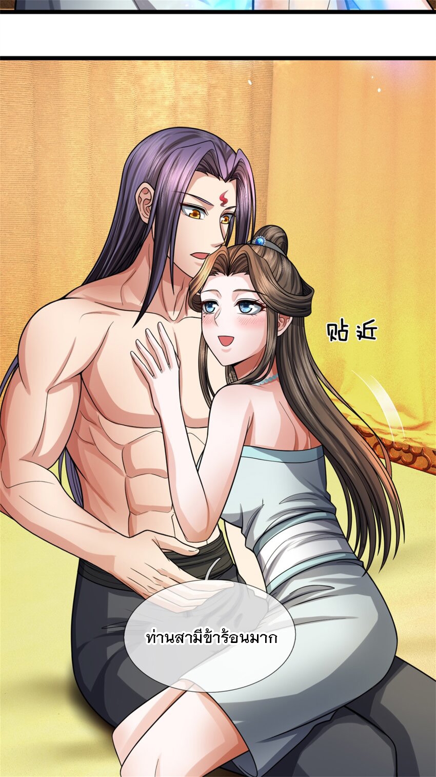 ข้าถูกเลี้ยงดูโดยหญิงสาวปีศาจ ตอนที่ 60 หน้า 41