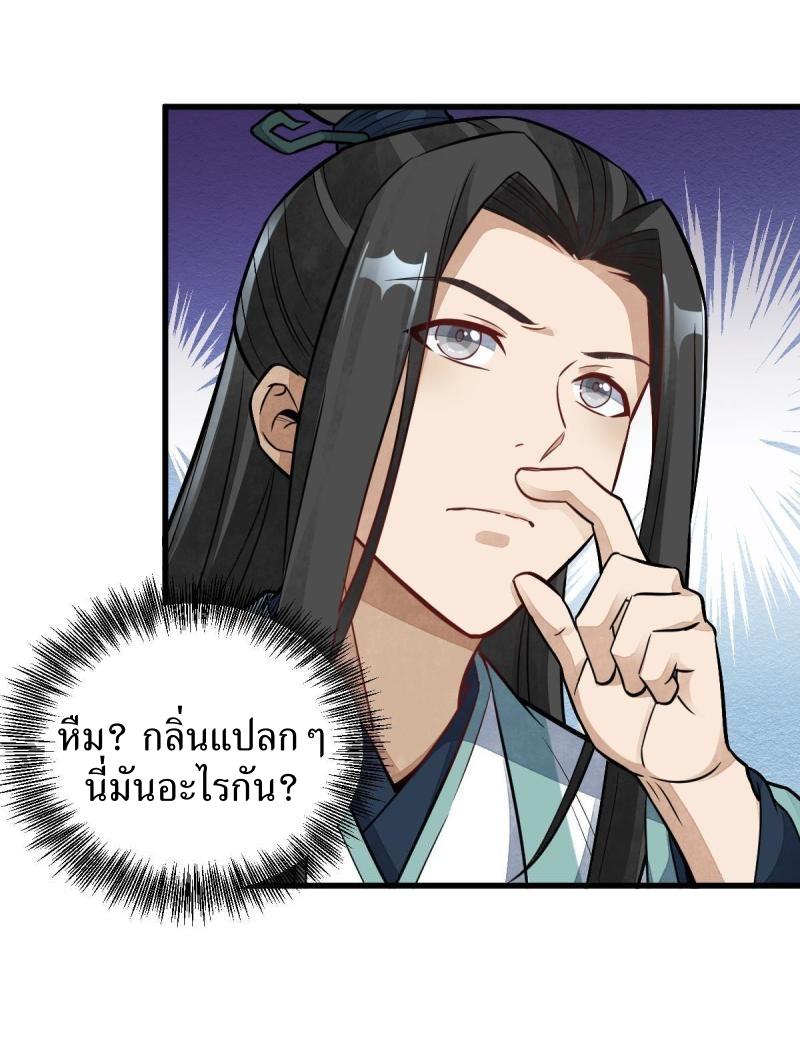 Lan Ke Qi Yuan ตอนที่ 157 หน้า 16