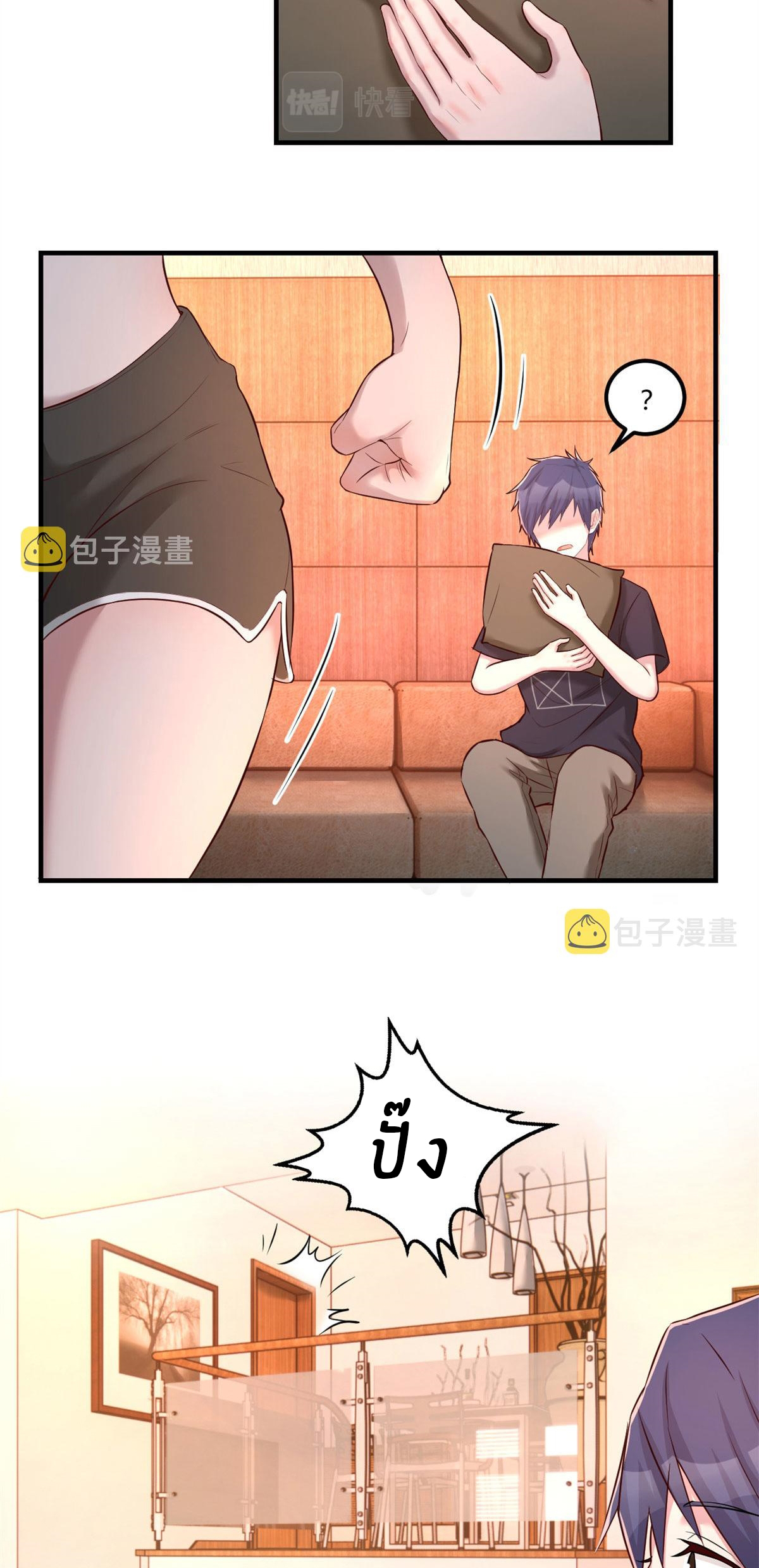 พี่สาวอยากเล่นคุณ ตอนที่ 55 หน้า 26