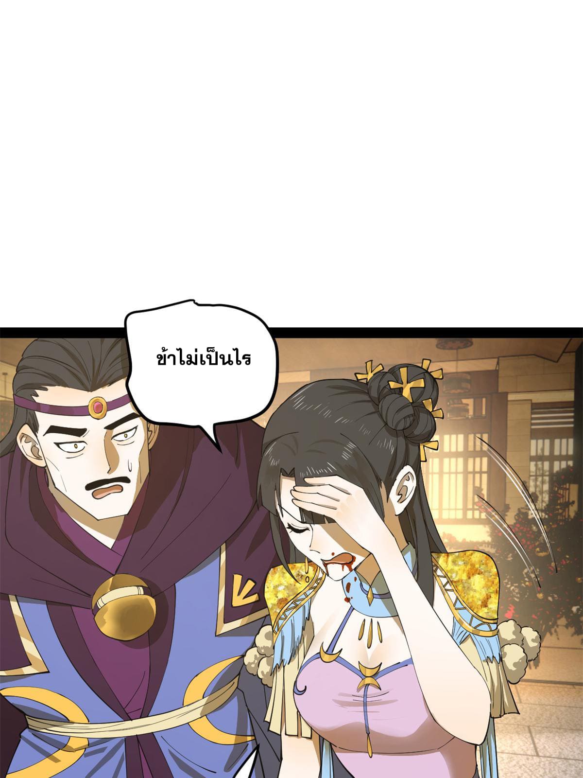 ลูกเขยที่แกร่งสุดในปฐพี (ทันจีน) ตอนที่ 65 หน้า 48