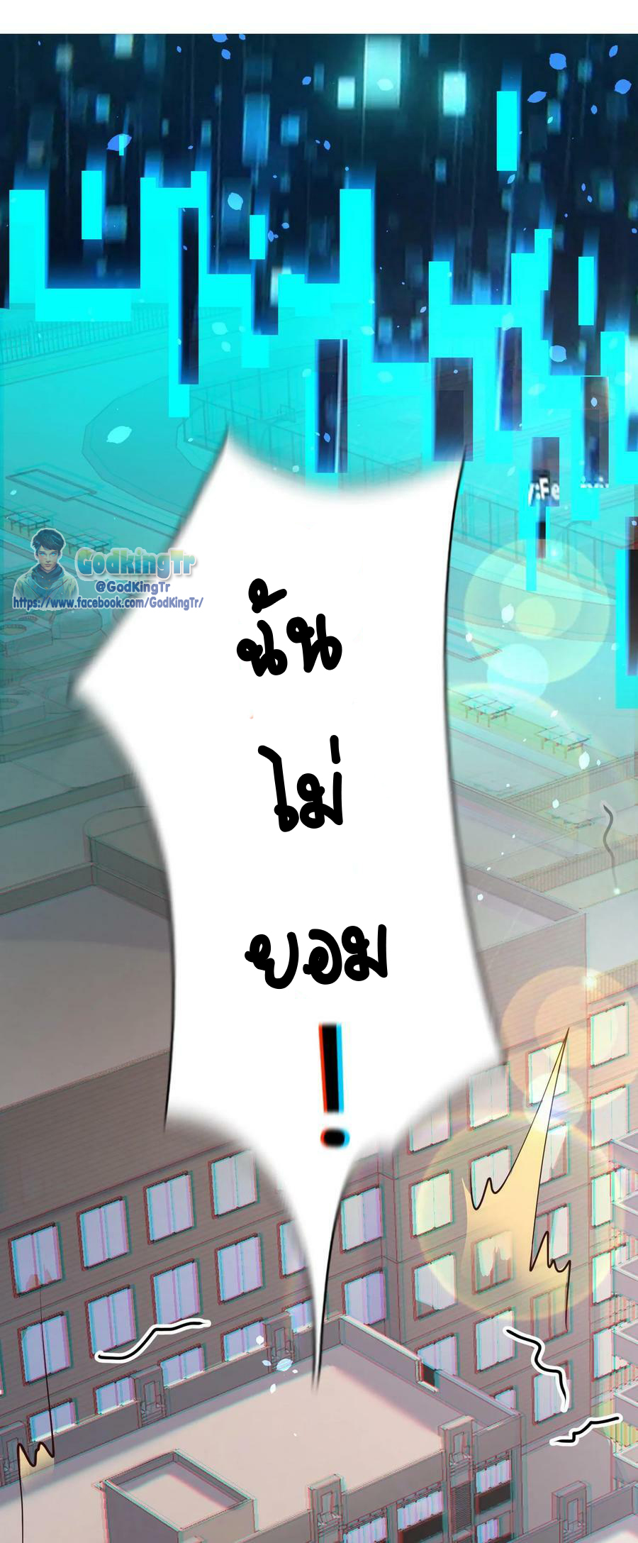 วันโลกาวินาศกับอัตราการดรอปของ 100%(Apocalypse 100% Drop Rate) ตอนที่ 2 หน้า 2