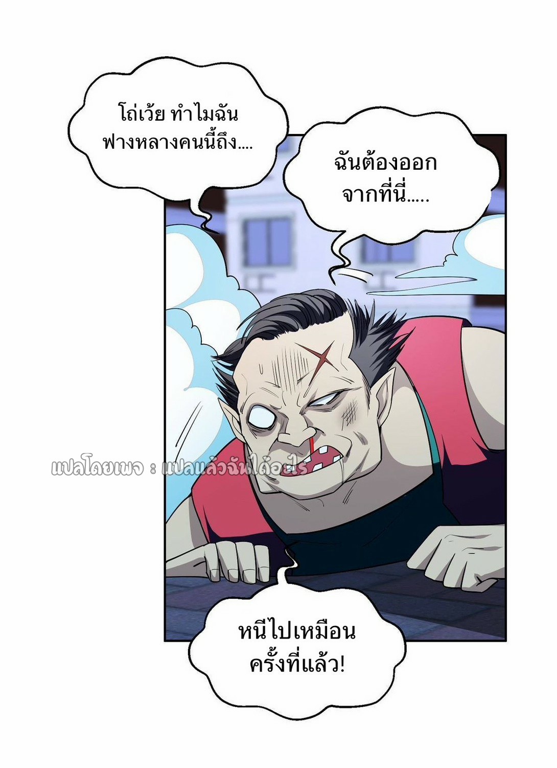 การเกิดใหม่ของพระเจ้ากับระบบผลาญเงินสุดกาว ตอนที่ 149 หน้า 13