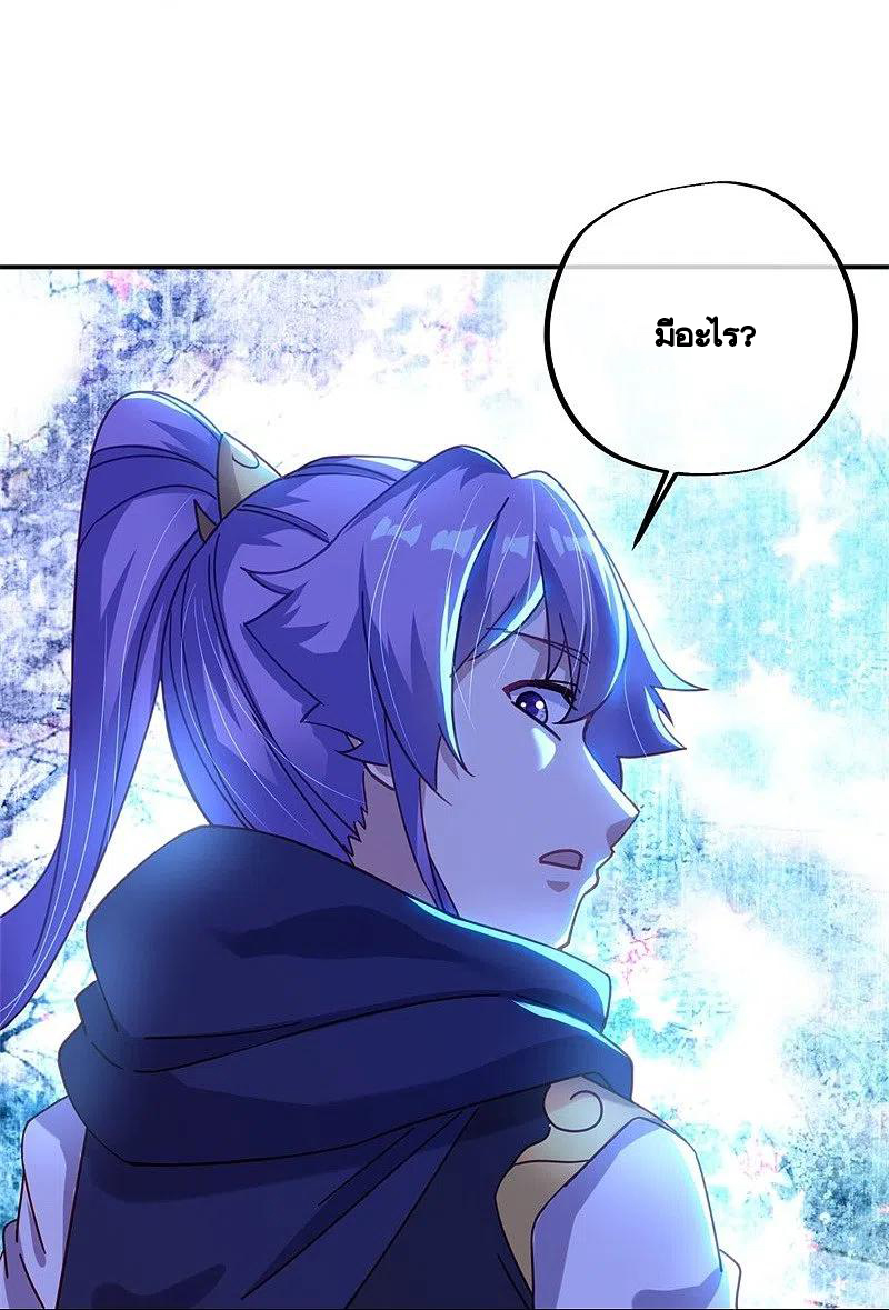 peerless battle spirit ตอนที่ 387 หน้า 30