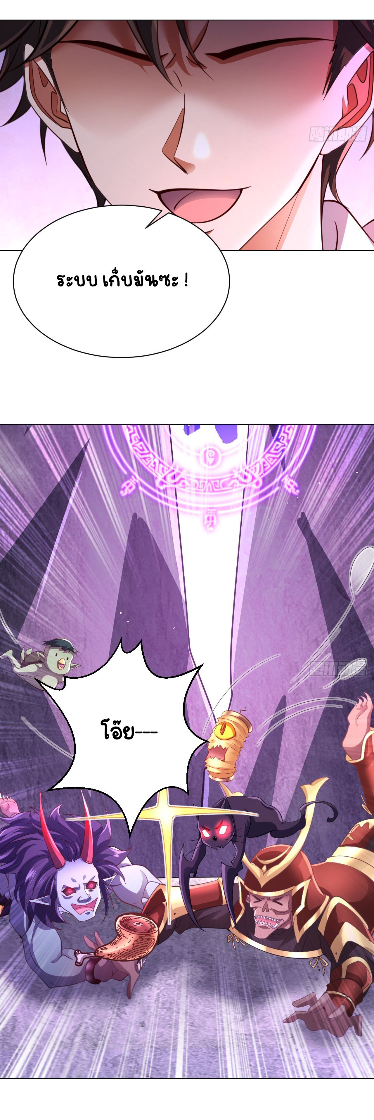 เริ่มต้นจากเกาะร้างเพื่อสังหารปีศาจและเทพเจ้า ตอนที่ 10 หน้า 30