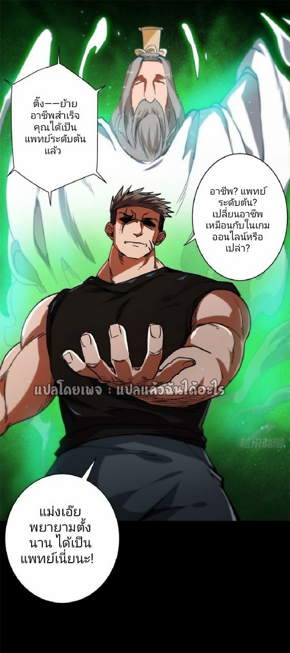 รูเล็ตเวิลด์ สุ่มไอเทมเอาชีวิตรอด ตอนที่ 30 หน้า 18