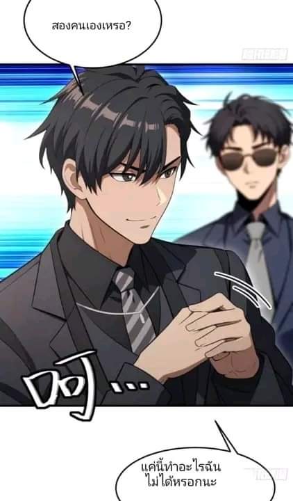 ผมเป็นตัวร้ายในนวนิยาย ตอนที่ 5 หน้า 30