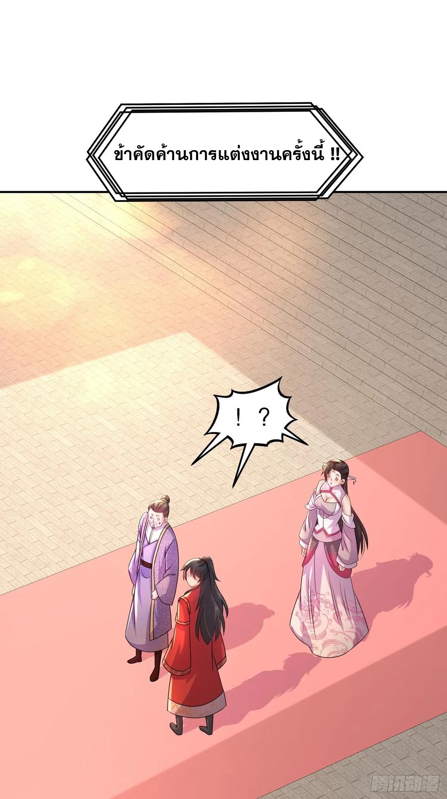 ฮาเร็มศิษย์พี่สาวทั้งเจ็ดของผมนะค้าบ ตอนที่ 41 หน้า 41