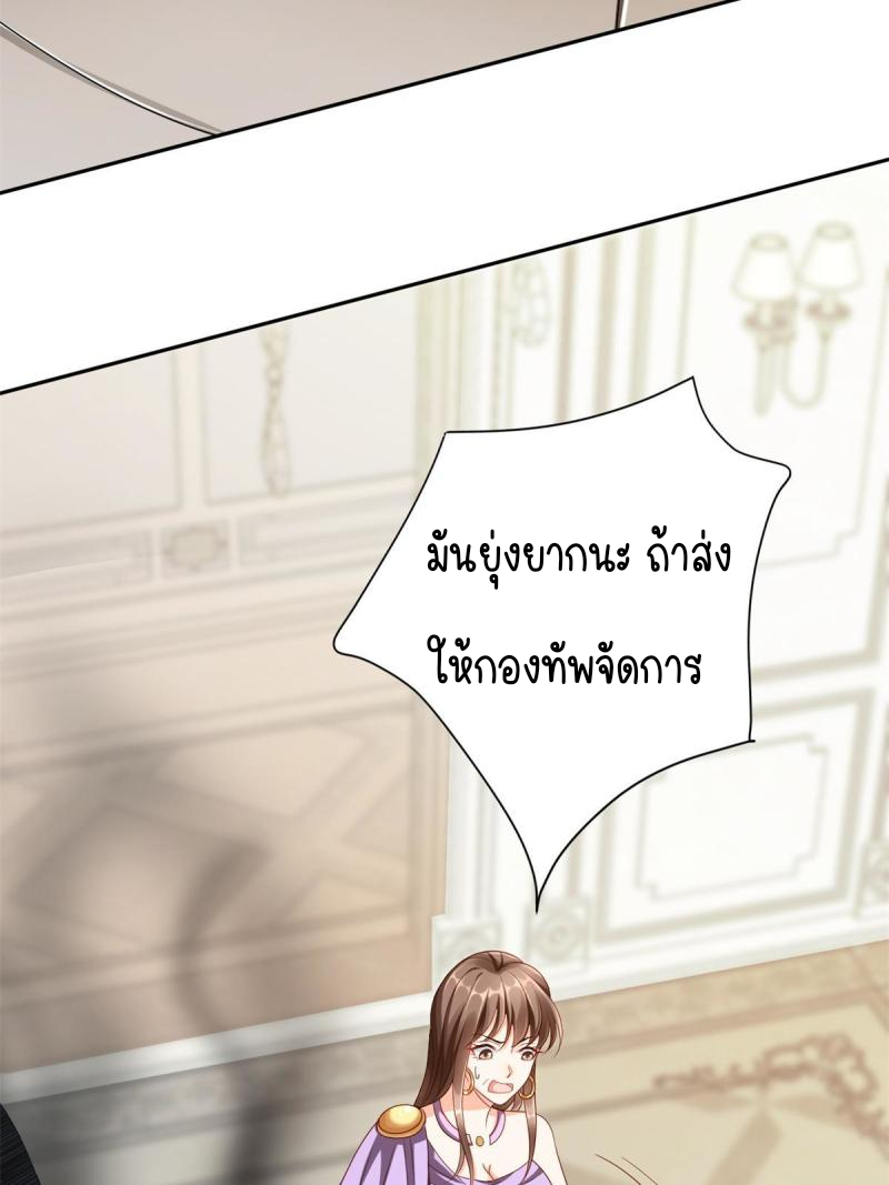 การหวนคืนของจักรพรรดิอมตะผู้ยิ่งใหญ่ ตอนที่ 6 หน้า 30