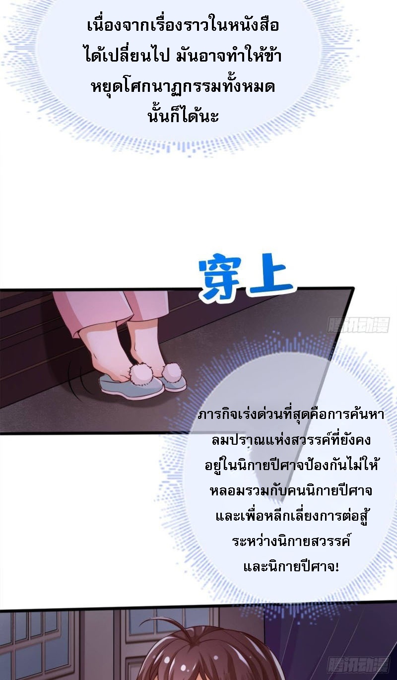 |. ป๊ะป๋าของหนูโหดยังกะปีศาจ(จบแล้ว) ตอนที่ 11 หน้า 9