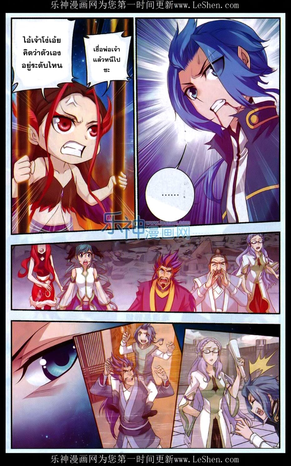 Da Zhu Zai ศึกปรมาจารย์สะท้านฟ้า (ชนจีน) ตอนที่ 45 หน้า 6