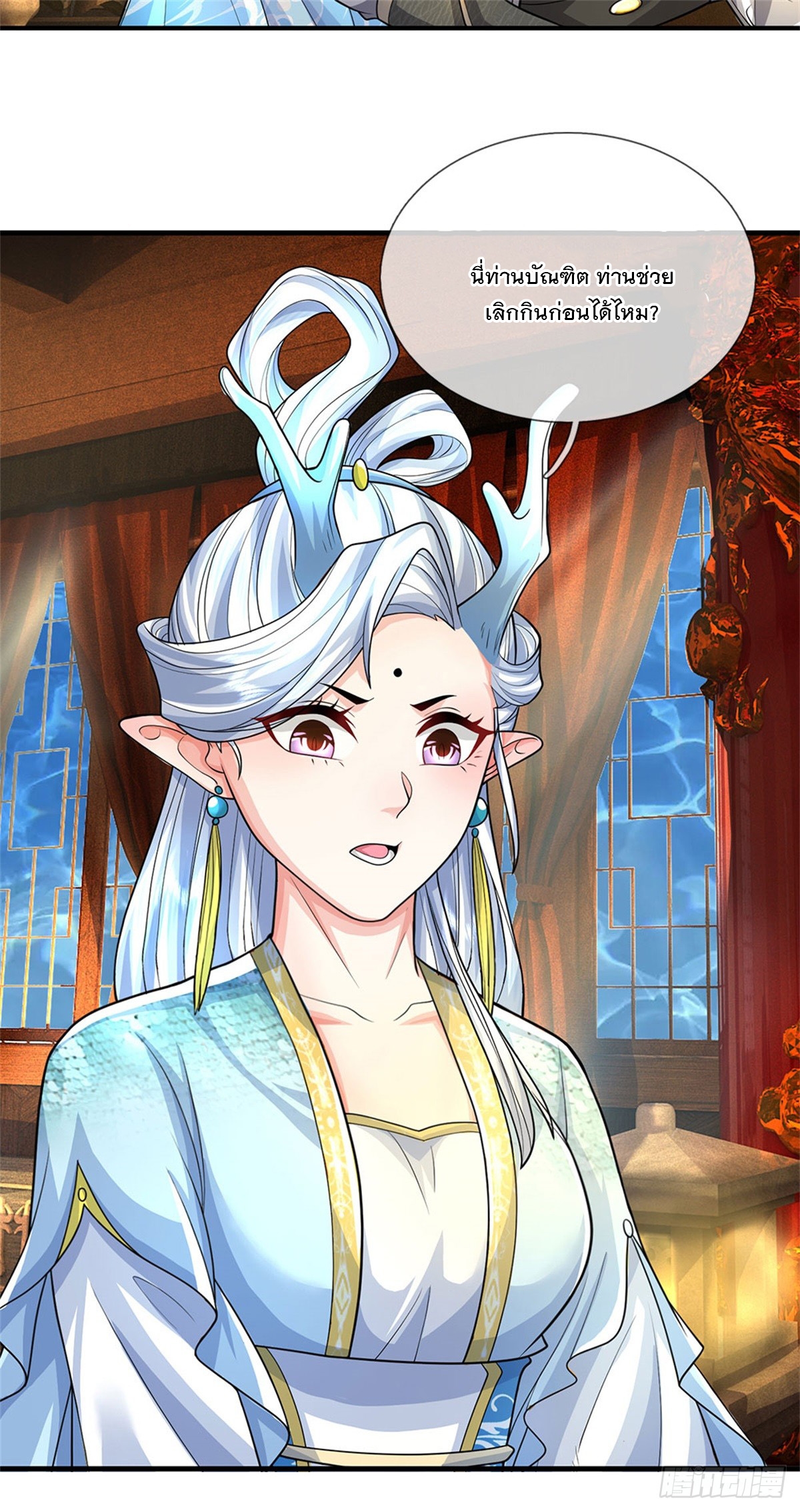 ข้าถูกเลี้ยงดูโดยหญิงสาวปีศาจ ตอนที่ 44 หน้า 23