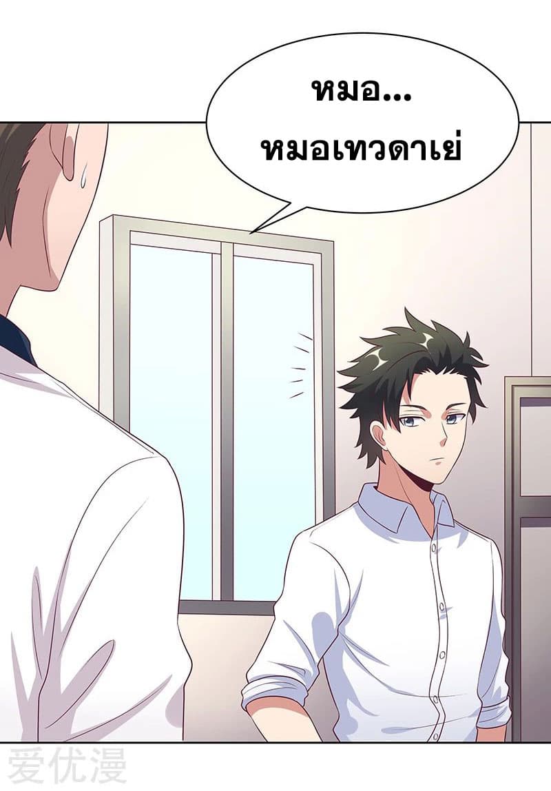 โครตเกรียนเซียนโอสด ตอนที่ 13 หน้า 27