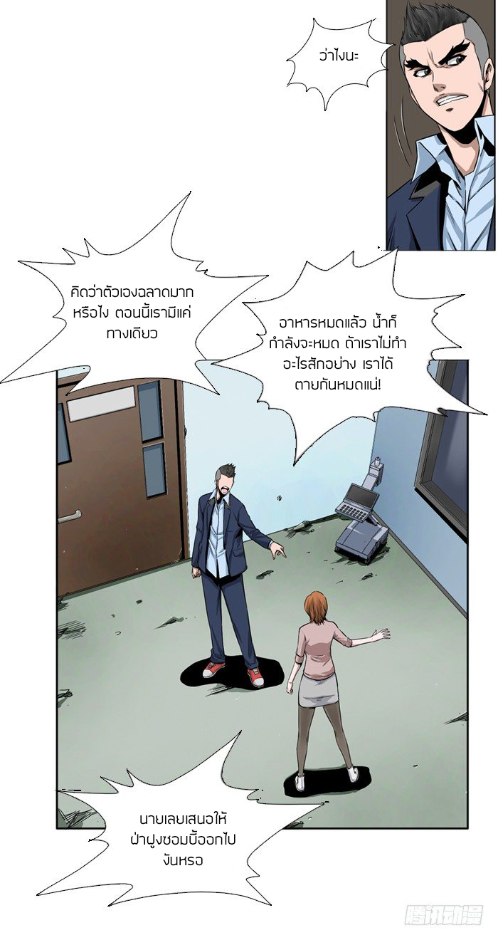 Ubdead king ตอนที่ 1 หน้า 14