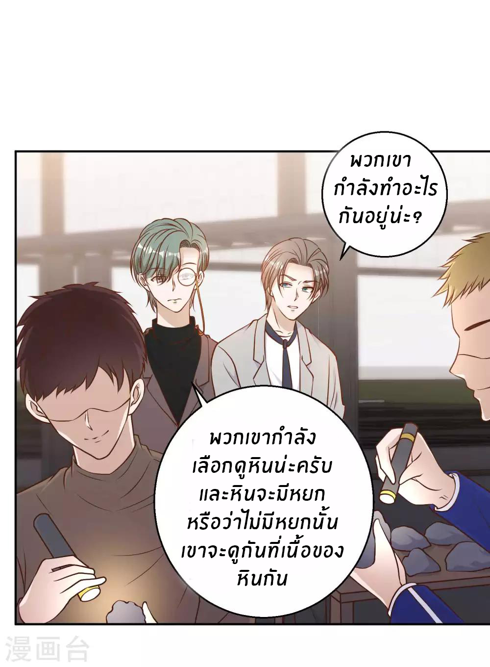 God Fisherman ตอนที่ 23 หน้า 11